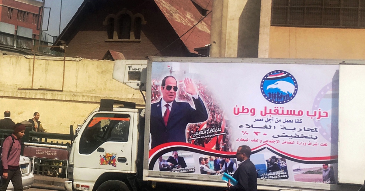 حزب مستقبل وطن المصري