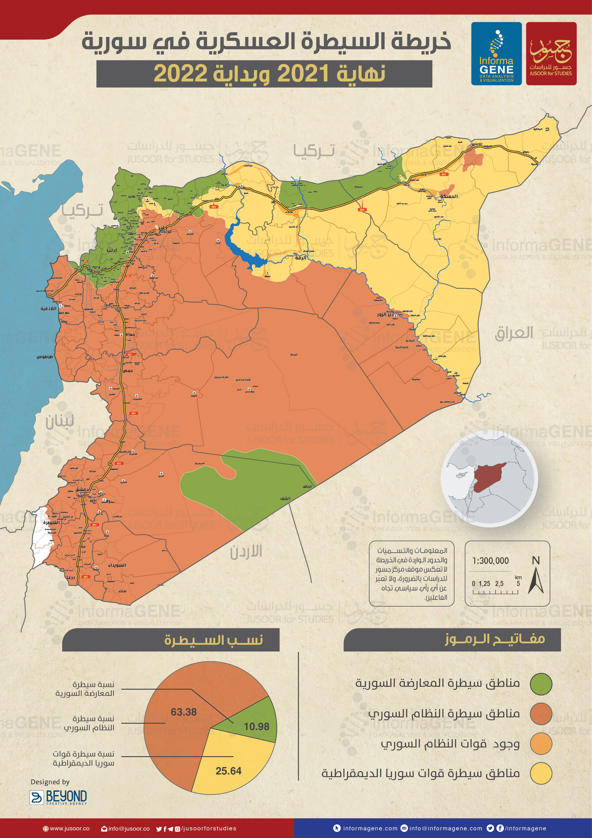 سوريا خريطة