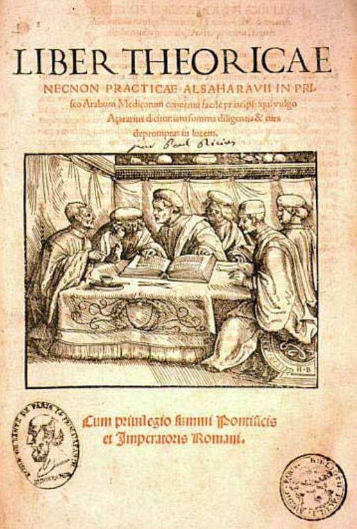 واجهة غلاف النسخة اللاتينية لكتاب التصريف للزهراوي طبعة سنة 1541.