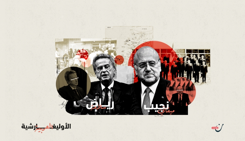 يراكم رجال السياسة الثروة في لبنان فيما الشعب يعاني من انعدام المواد الأساسية.