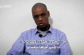 صورة لأفراها منغستو من مقطع فيديو نشرته حماس قبل أسبوع