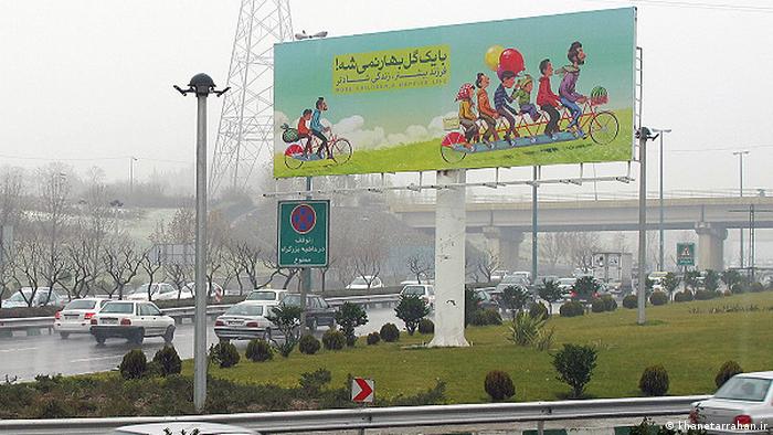 لافتة في شوارع طهران مكتوب عليها "المزيد من الأطفال يعني مزيدًا من السعادة".