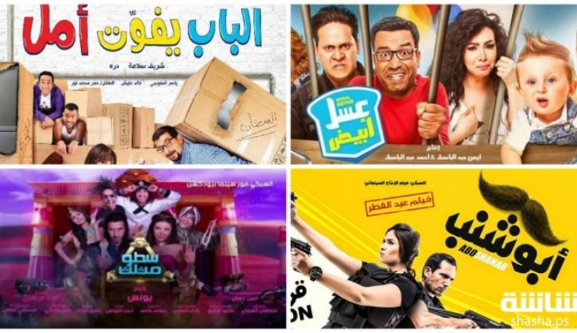 مصري السينما فلم كوميدي في أفضل 100