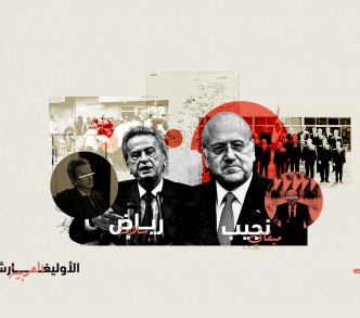 يراكم رجال السياسة الثروة في لبنان فيما الشعب يعاني من انعدام المواد الأساسية.