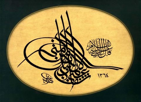 فن المنمنمات الإسلامي: قصة أطول الفنون الزخرفية عمرًا  نون بوست