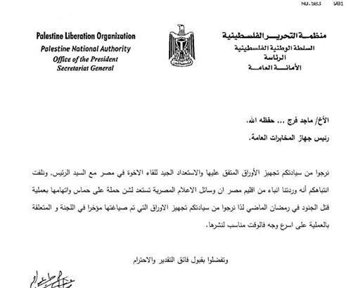 حماس تتهم عباس بالتحريض!
