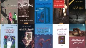 16 رواية تتنافس في القائمة الطويلة لجائزة البوكر