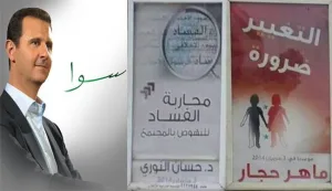 الخاسرون في وجه بشار الأسد‎