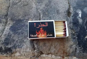 إسرائيل تُغطي على فشلها الأمني بغزة بشن “حرب نفسية”