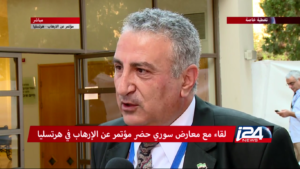 “اللبواني” أول معارض سوري يزور إسرائيل مشاركاً في مؤتمر لمكافحة الإرهاب