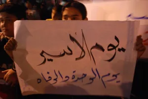 مواقع التواصل الاجتماعي تُحيي ذكرى يوم الأسير الفسلطيني