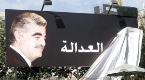 المحكمة الدولية الخاصة بلبنان: حياة الشهود في خطر