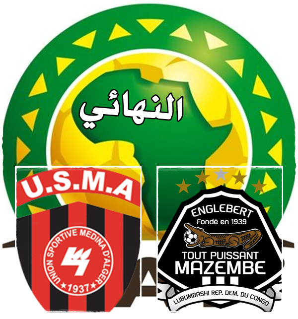 usm_alger_vs_tp_mazembe