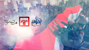 بالوثائق.. إعلام الإخوان أداة في الصراع والأزمة