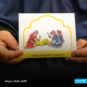 ختان الإناث: ما بين التشويه والقتل