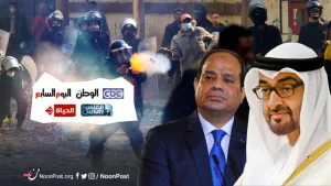 تقليص دعم الإمارات للإعلام المصري…ضغط أم انسحاب!
