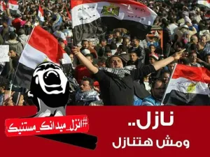 انتفاضة الغلابة.. تحريك لمياه الثورة من جديد أم محاولة للحضور المزيف؟