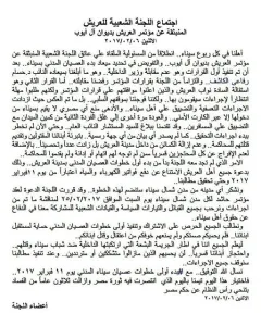 الأسباب السبعة لأزمة الخليج والتصعيد ضد قطر