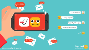 تجربة نون بوست مع “بوت التراسل الإخباري” الأول عربيًا