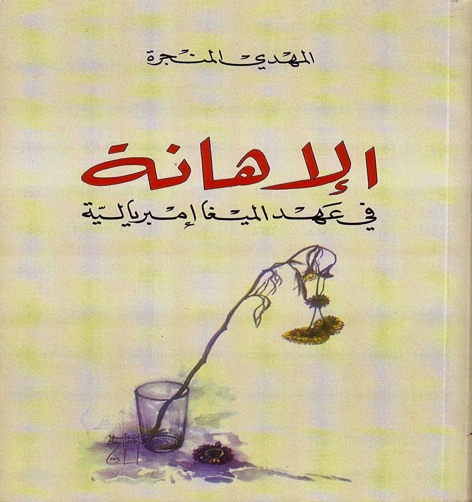 نون بوست