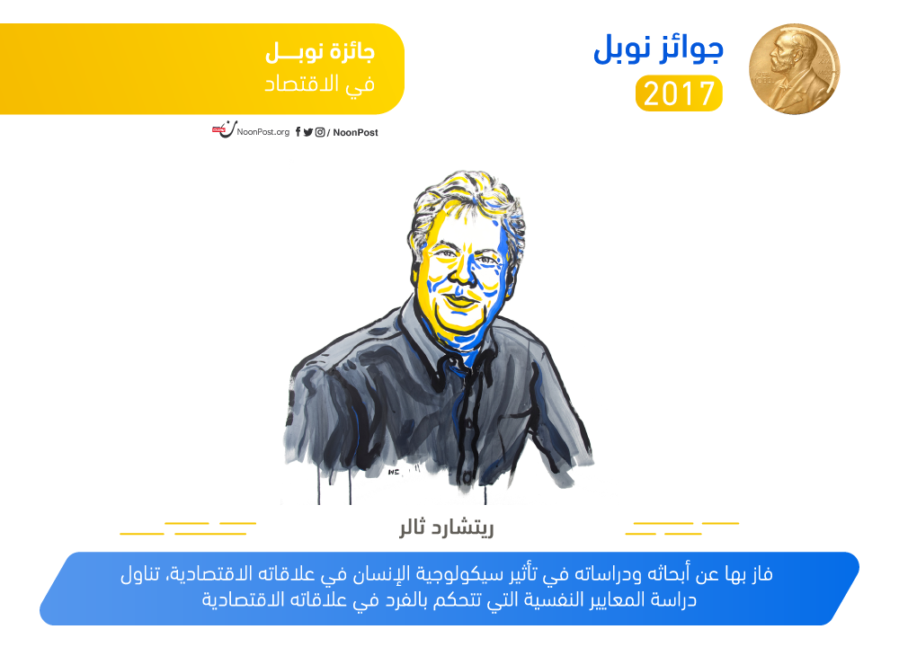 نون بوست