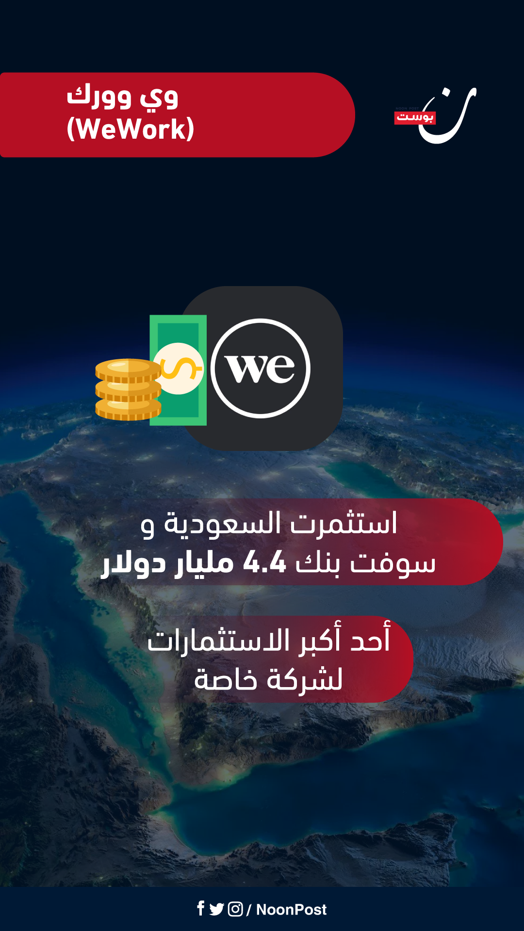 نون بوست