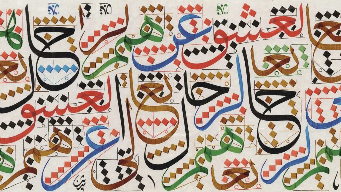 arabic4-1150x647