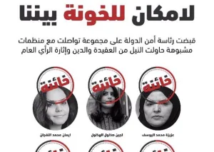 انتقادات حقوقية للسعودية بعد شنها حملات اعتقال وتشويه ضد ناشطات حقوقيات