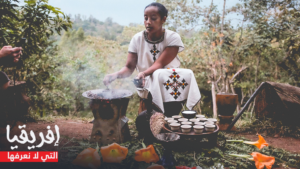 القهوة الإثيوبية.. ملتقى العشاق والسياح والمورد الأهم للعملة الأجنبية