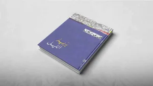 رسائل هدى بركات في “بريد الليل” التي حصدت “البوكر” هذا العام