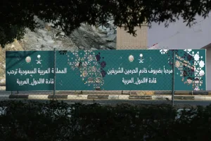 قمم مكة الثلاثة.. الأسباب الحقيقية وراء التحشيد الدبلوماسي السعودي