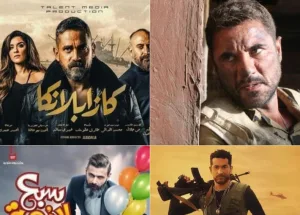 أفلام العيد في مصر.. سيطرة للأكشن وحرب العصابات وتراجع للكوميديا
