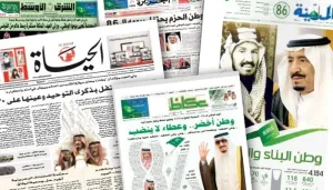 الصحف السعودية تدخل غرف الإنعاش ووقف التوزيع ليس اللكمة الأولى