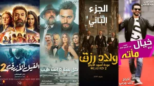 أفلام العيد في مصر.. صراع بين الكوميديا والإثارة وغياب تام للسياسة