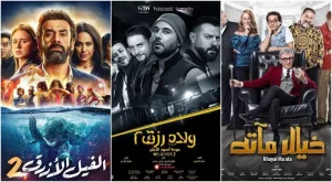 سلاسل الأفلام في السينما المصرية.. إفلاس فني مكرّر