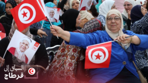 تونس: قراءة في نتائج الانتخابات المفاجئة