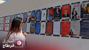 اختراق انتخابات تونس وسيلة دولة الاحتلال لإخماد جذوة الثورة