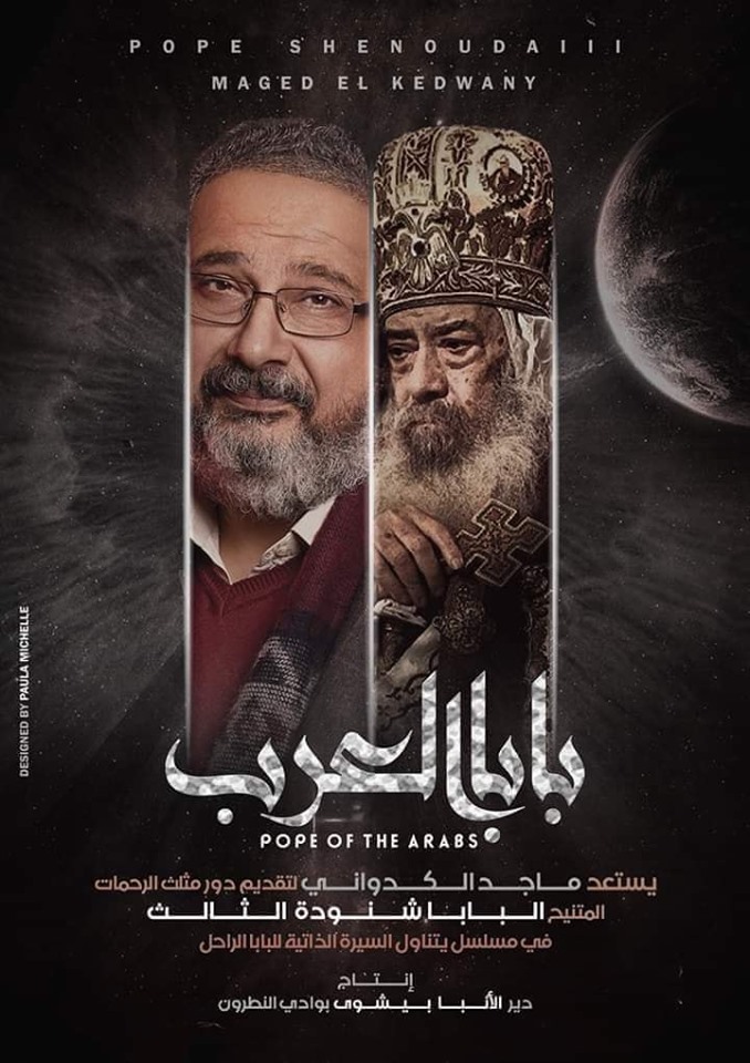 مسلسل باب العرب
