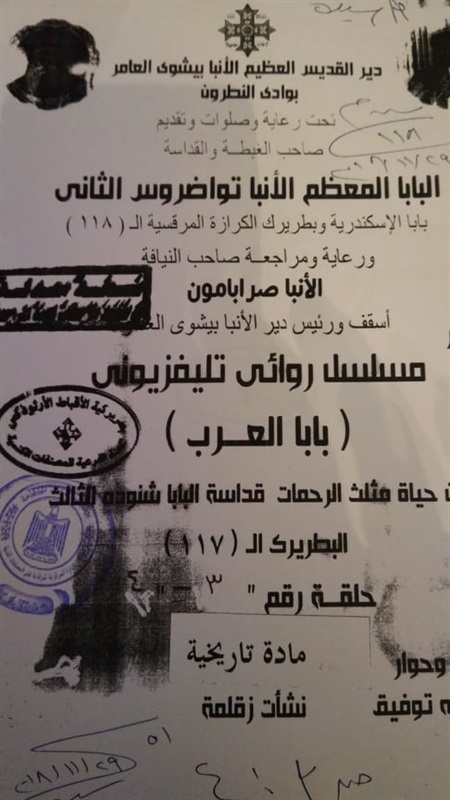 باب العرب