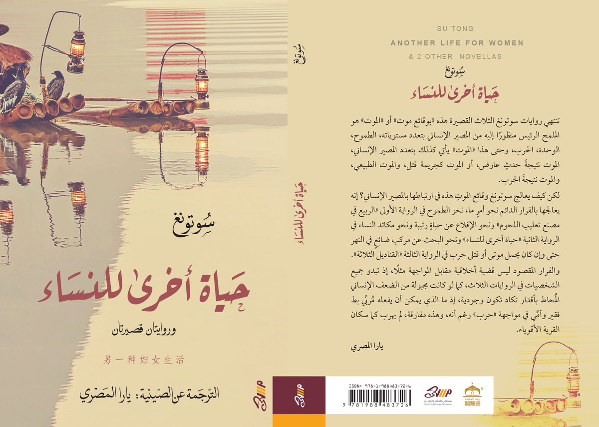حياة اخرى للنساء