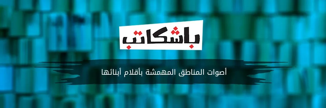 مبادرة واعدة لتعزيز الصحافة المجتمعية في أماكن الهامش المصري