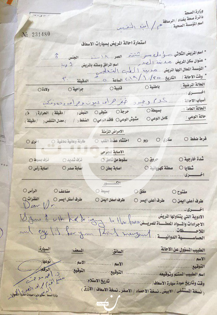 وثيقة