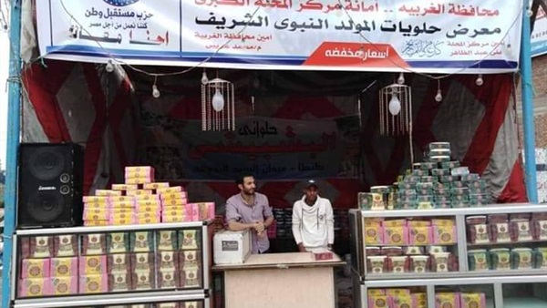 حزب المستقبل