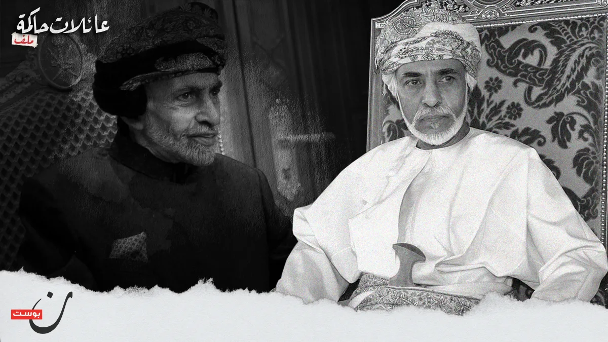 البوسعيدية