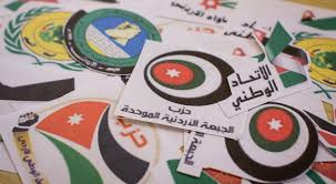 تراجع لدور الأحزاب في الأردن