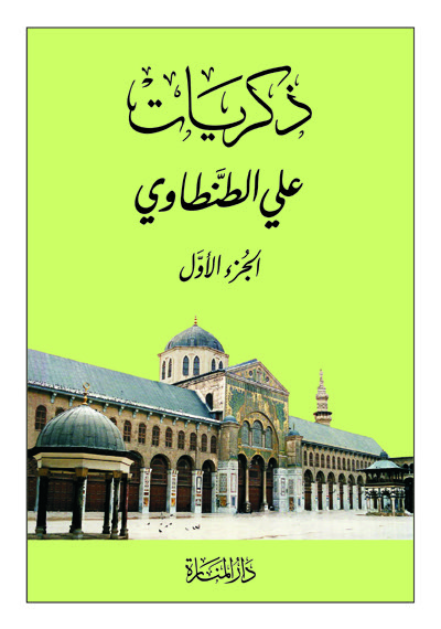 طنطاوي