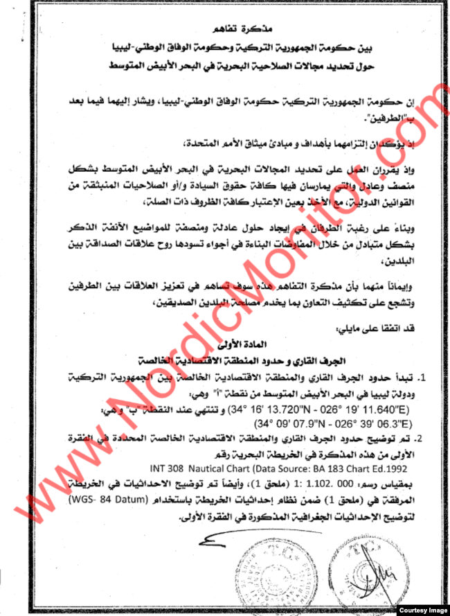 عقد الاتفاق