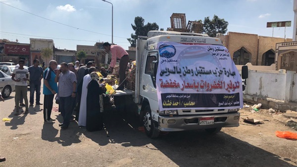 حزب مستقبل وطن