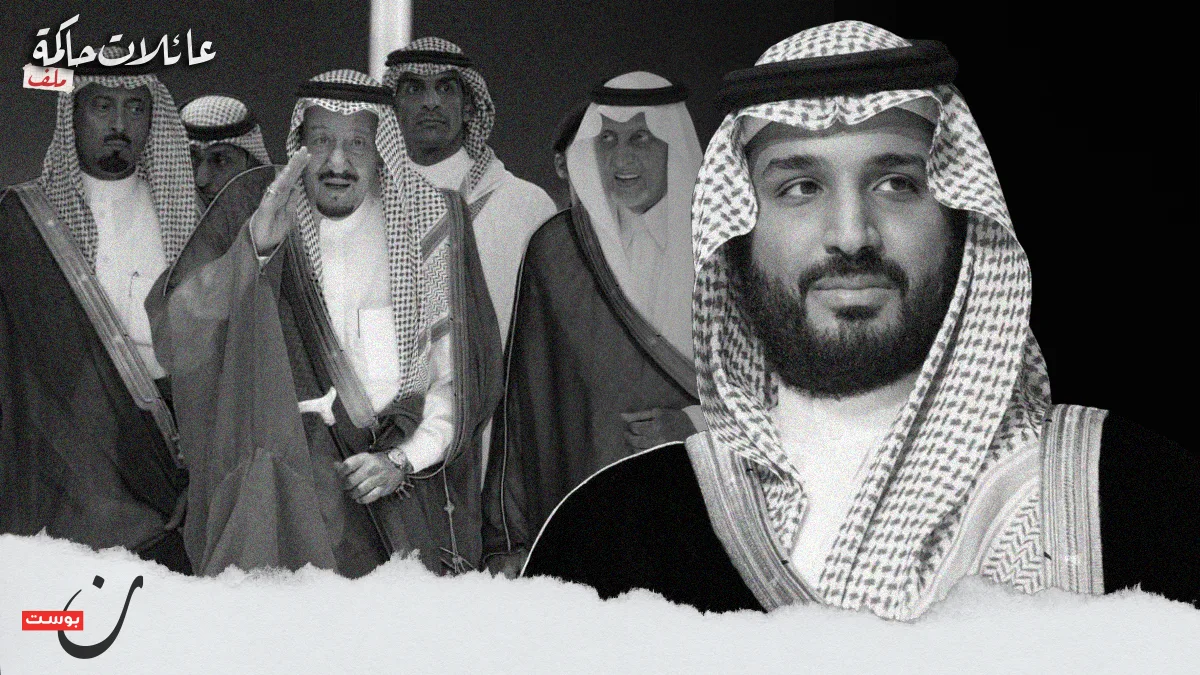 بن سلمان