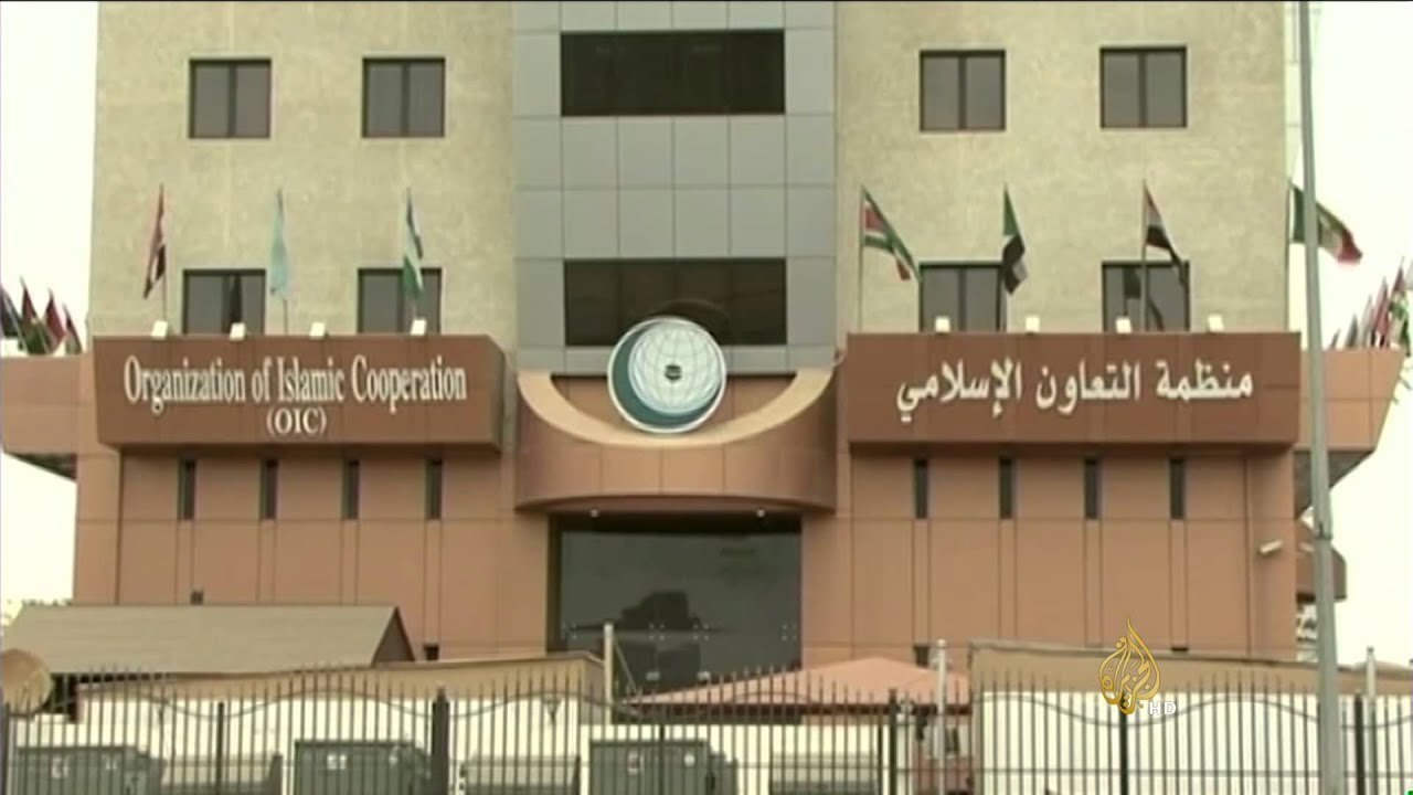 أحد اجتماعات منظمة التعاون الإسلامي